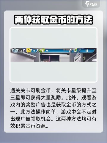 球球旅行记金币爆棚获取攻略🔥💡截图3