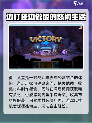 勇士食堂配置要求🔥超低配也能玩！🎮截图3