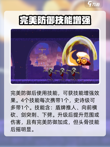 小骨英雄杀手奴隶头骨怎么样介绍截图4