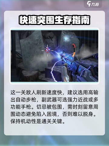 逆战新地图未来之城怎么进介绍截图3