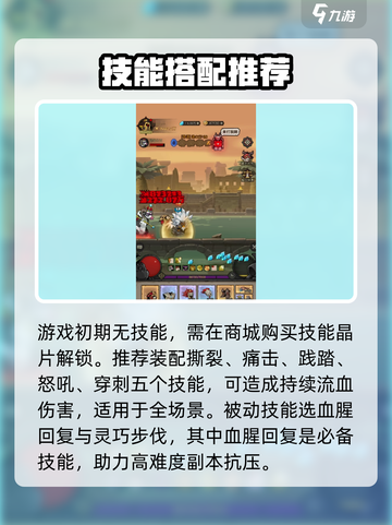 英雄没有闪现技能搭配攻略介绍截图2