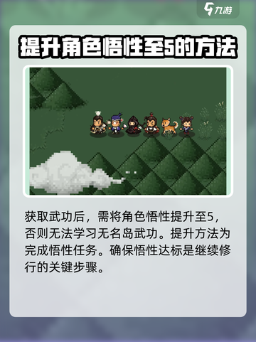 大江湖之苍龙与白鸟太玄剑法怎么获取介绍截图3