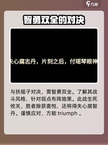 大侠立志传失心腐志丹获取攻略介绍截图4