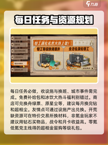 新月同行🔥新手必看！玩法攻略大全分享✨截图4