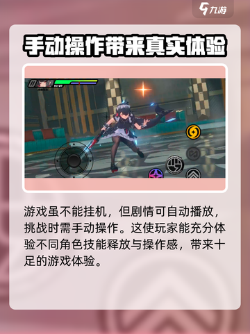 绝区零能挂机吗介绍截图2