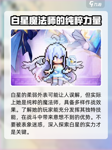 浮空秘境白星技能强度分析🔥游戏党必看！截图2