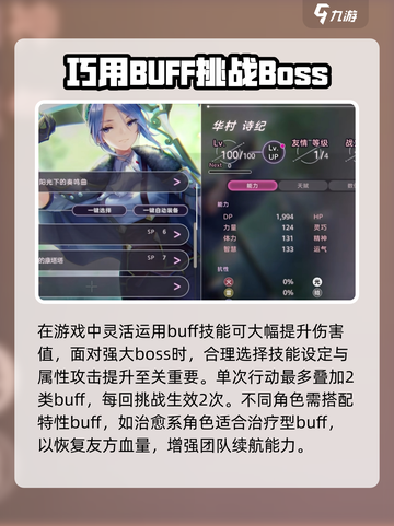 炽焰天穹新手攻略介绍截图4