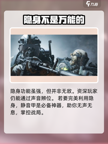 萤火突击😎隐身技能超简单💯游戏党必看！截图6