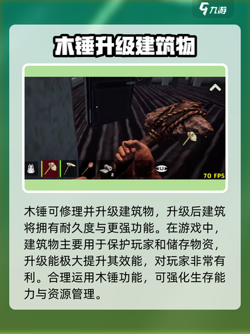 腐蚀手游木锤是什么作用介绍截图3
