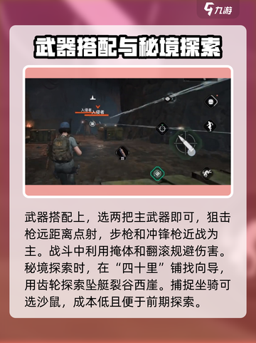 破碎之地🔥操作技巧大揭秘！新手必看/Game攻略截图3