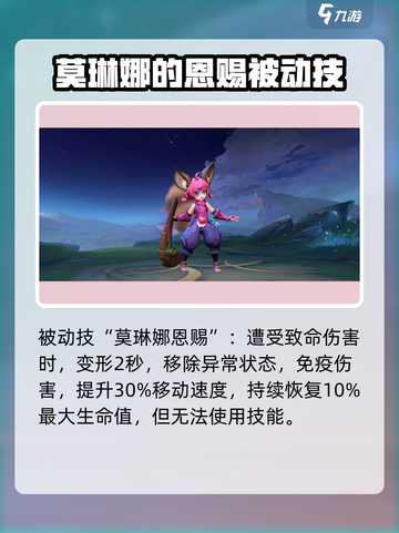 决胜巅峰娜娜怎么玩介绍截图2