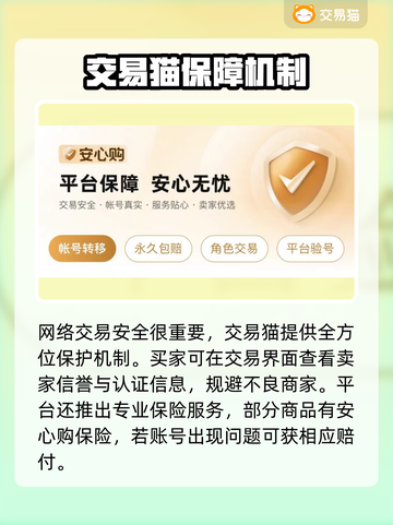 远征手游买号就选这些平台，稳🔥截图3