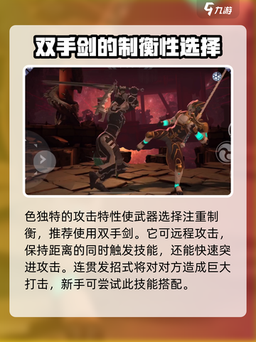 暗影格斗3🔥混乱漩涡战斗技巧大揭秘！截图4