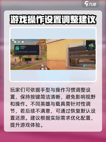 远光84手游设置怎么调介绍截图4