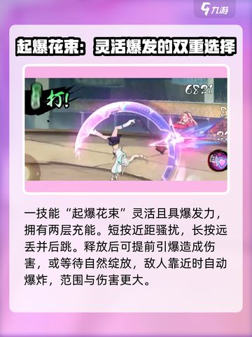 火影忍者手游赛事井野介绍介绍截图3