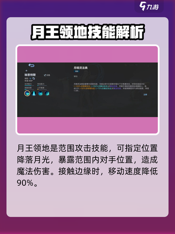 决胜巅峰！埃思特斯与月精灵王谁更强💥截图4
