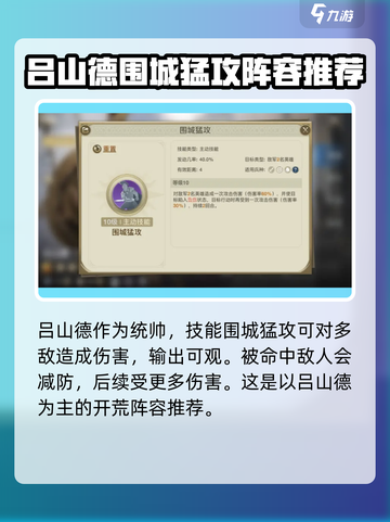 世界启元开荒阵容怎么搭配介绍截图3