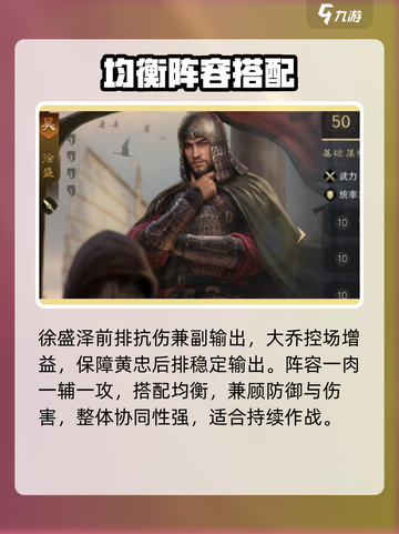 三国谋定天下🔥黄大圣逆天阵容曝光！💥截图5