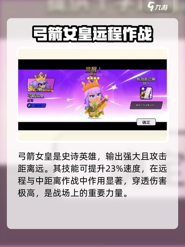 爆裂小队英雄稀有度有哪些介绍截图5