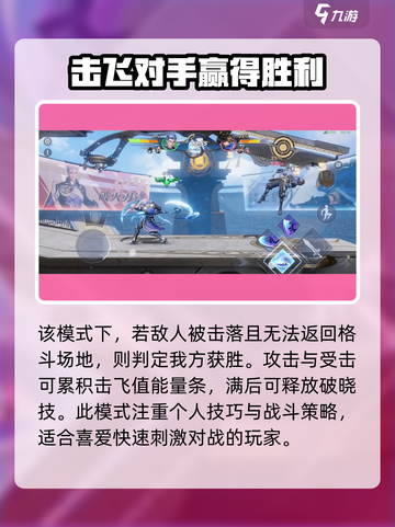 星之破晓💥哪种模式最上头？玩家必玩🔥截图3