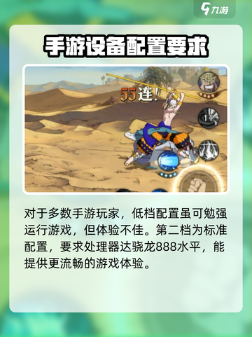 航海王壮志雄心配置要求高么介绍截图3