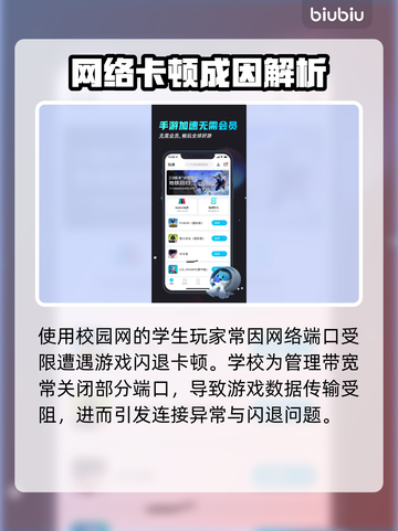 🔥《三角洲行动》闪退卡死？速用加速器解决！💥截图2