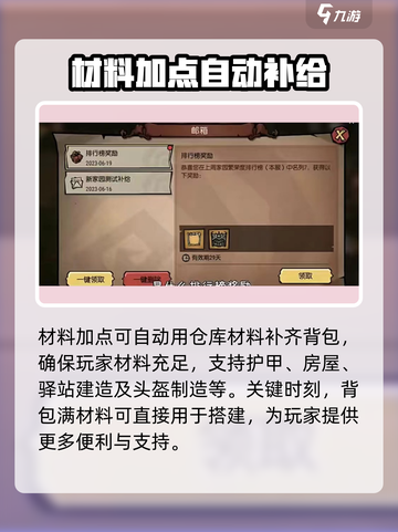 饥荒新家园🔥加点攻略，快速提升战力💡截图3