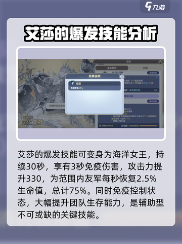 剑与骑士团🔥艾莎技能强度爆表！超详细解析来了✨截图3