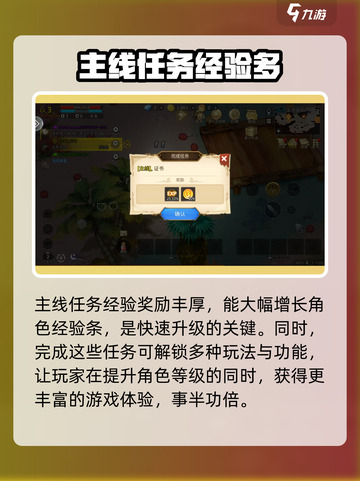 元素勇士🔥快速升级秘诀💎截图2