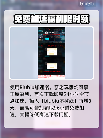 🔥命运2下载太慢？速看加速技巧！🚀截图4