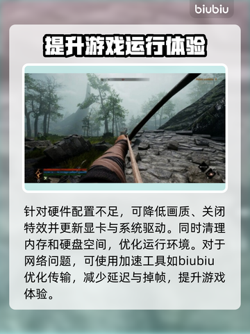 污痕圣杯阿瓦隆的陨落🔥黑屏闪退解决方法💡截图3