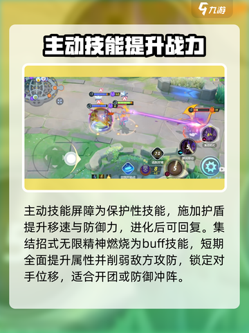宝可梦大集结超梦怎么打介绍截图4