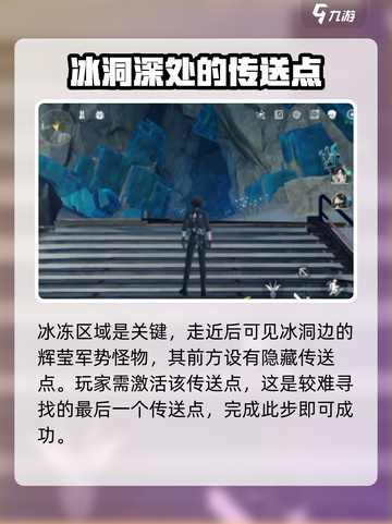 鸣潮🔥虎口矿场传送点位置全解密！💎截图3