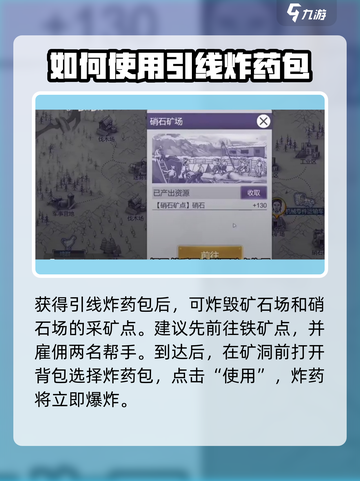 阿瑞斯病毒2🔥炸药包使用技巧大公开！💥截图3