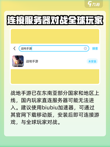 战地手游加速秘籍🔥，轻松制胜战场！🎉截图2