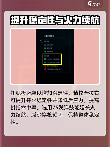 三角洲行动QBZ95改枪方案一览介绍截图3