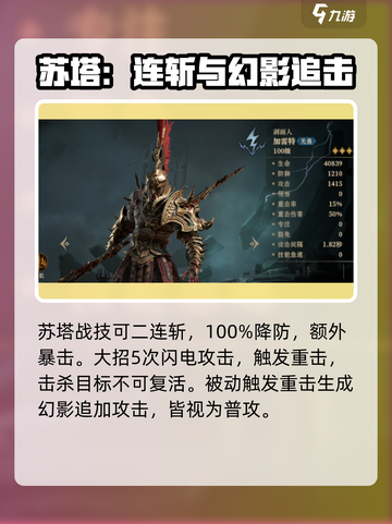 龙息神寂电队怎么组介绍截图6