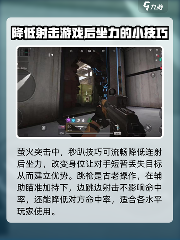 萤火突击刚枪攻略介绍介绍截图4