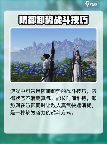燕云十六声可以一键连招吗介绍截图5