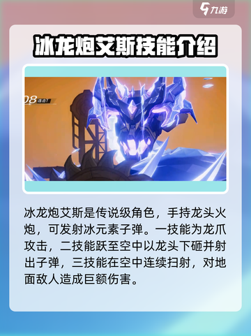 火柴人联盟3传说级别角色有谁介绍截图4