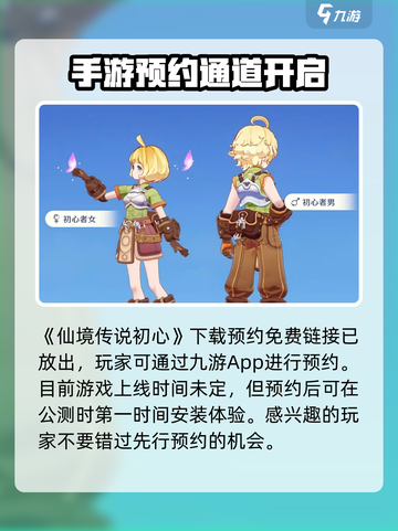 仙境传说初心🔥好玩吗？玩家评测来了！截图2