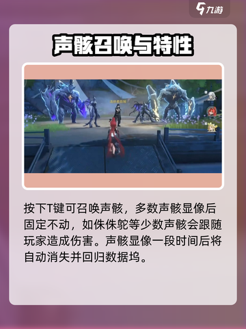 鸣潮⚡声骸显像功能解锁秘籍🔥游戏党必看！截图5