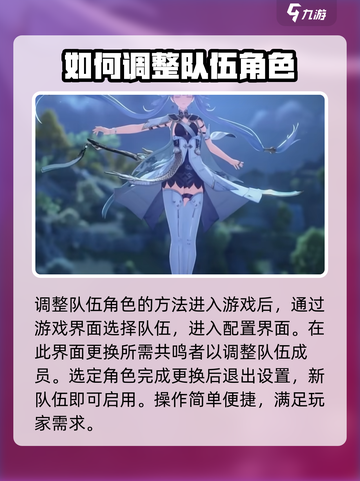 鸣潮⚡队伍角色切换技巧🔥换人如换刀，制胜关键！截图2