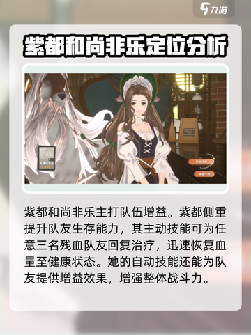 白荆回廊🔥风队搭配秘籍🎉游戏党必看！截图5