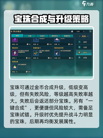 魔力宝贝复兴🔥宝珠使用终极攻略✨截图3