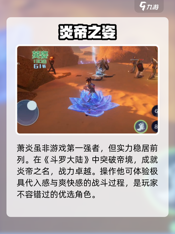 🔥斗破苍穹：绝品萧炎技能炸裂💥截图4