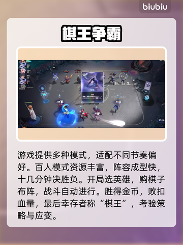 【王者万象棋】上线时间曝光！🔥截图4