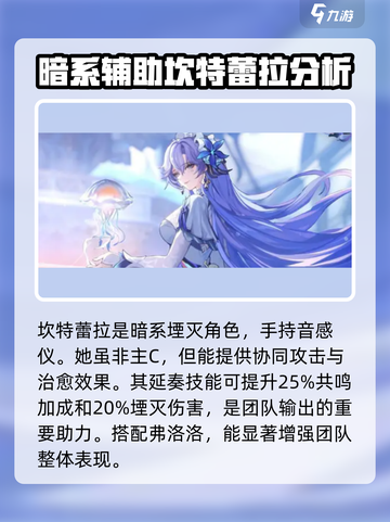鸣潮2.2卡池是谁介绍截图2