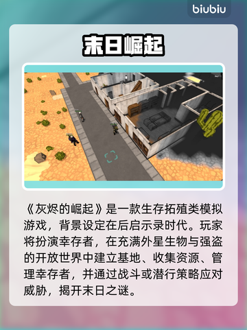 🔥灰烬的崛起Steam英文名曝光！💥截图3