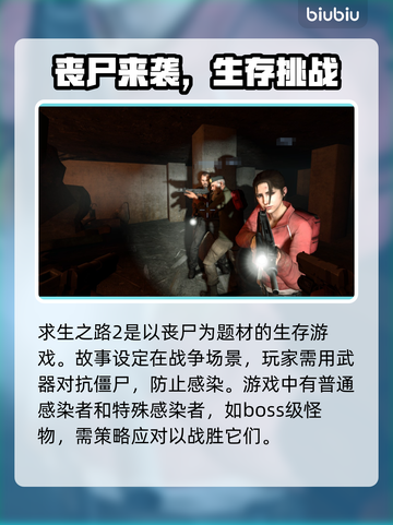 求生之路2⚡闪退解决+加速器推荐🎉截图2
